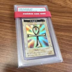 PSA8 死者蘇生 1998年 バンダイ版 カードダス 旧裏 88 初期 - メルカリ