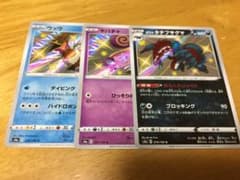 ウッウ　ヤバチャ　ガラルタチフサグマ　s色違いのサムネイル
