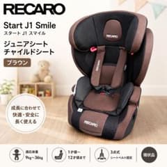 RECARO レカロ Start J1 Smile チャイルドシート 1248 - メルカリ