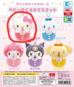 サンリオキャラクターズ ベビーおくるみマスコット ハローキティのサムネイル