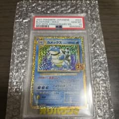 PSA10】カメックス プロモカードパック 25th ANNIVERSARY - メルカリ