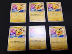 ポケモンカード　ピカチュウ　げきとうスパーク　133/SV-P　まとめ売り ポケモンカード ピカチュウ げきとうスパーク 133/SV-P まとめ売り