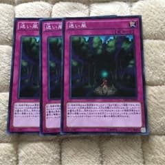 遊戯王  迷い風のサムネイル