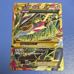 XY7 MレックウザEX 095/081 UR マークなし 1枚 XY XY7 MレックウザEX 095/081 UR マークなし 1枚 - メルカリ