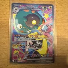 ナンジャモのハラバリーex SAR MEGA ハイクラスパック MEGAドリー