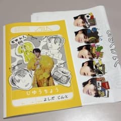 吉田仁人 のぞいてみるく？展 画伯自由帳 - メルカリ