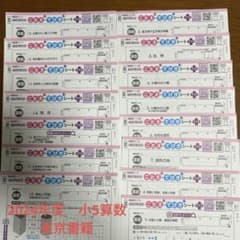 カラーテスト　こたえ　小5 算数のサムネイル