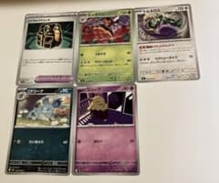 ポケモンカード 5枚セットのサムネイル