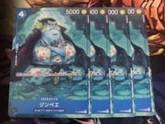 ワンピースカード ジンベエ プロモ 4枚のサムネイル