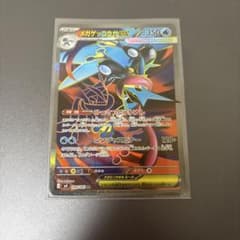 メガゲッコウガex SR MEGA 拡張パック ニンジャスピナー キラ 098…