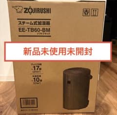 象印 ZOJIRUSHI EE-TB60-BM スチーム式加湿器 新品未使用 - メルカリ