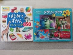 はじめてずかん650 ピクサー ジグソーブック 2冊セットのサムネイル