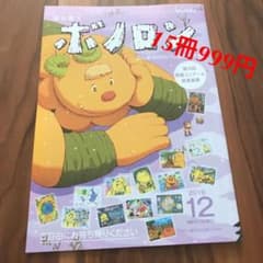 ボノロン ソフトカバー 3冊のサムネイル