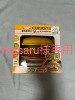 EDISON mama ○ ママごはんつくってのサムネイル