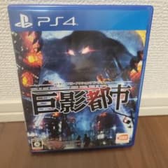 巨影都市のサムネイル
