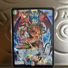 レア】偽りの王 ヴァルヘルム - メルカリ