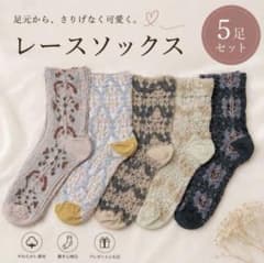 花柄　刺繍風　靴下 5足セット ソックス 北欧 レトロ カジュアル　ナチュラルのサムネイル