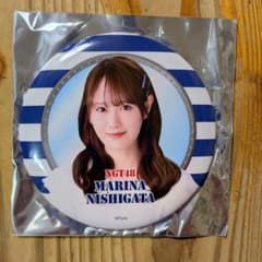 NGT48 シアターくじ３等 缶バッジ　西潟茉莉奈のサムネイル