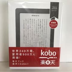 kobo 新品 未開封のサムネイル