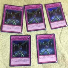 遊戯王デモンズチェーンのサムネイル