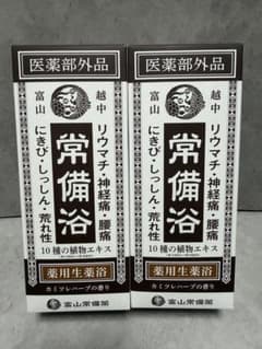 2個】 常備薬 薬用生薬浴 400ml 新品未使用 カミツレハーブ 医薬部外品