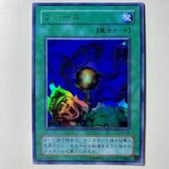 遊戯王　フォース ウルトラ　G4-08 m62477239183_1.jpg?1711025307
