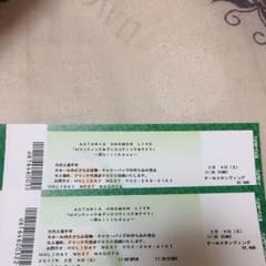 ASTARIA ワンマンチケットのサムネイル