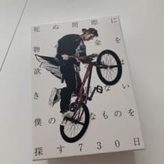 UVERworld TAKUYA∞ ブログ本のサムネイル