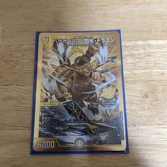 バザガベルグ閃光ドラゴン 金シク - メルカリ