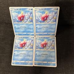 ポケモンカード コイキング C 4枚 sm9 タッグボルト とうりゅうもん