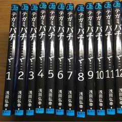 オズ様専用 テガミバチ1巻～18巻セット送料込みのサムネイル