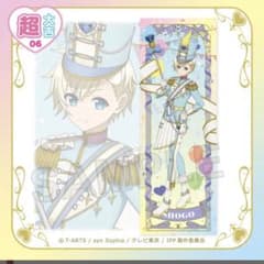 プリパラ まるくじ マーチング 夢川ショウゴ 超大吉 ビジュアルクロス