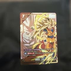 フュージョンワールド　FB07-009 パラレル【UC★】孫悟空:DA 新品未使用 フュージョンワールド 孫悟空UC パラレル FB07-009 - メルカリ