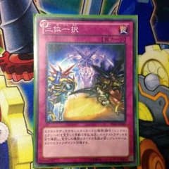 三位一択 遊戯王のサムネイル