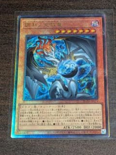 も*か様 【遊戯王BLZD】調和ノ天救竜(フィドラウリス＝ハルモニア) アルティのサムネイル