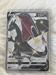 ポケモンカード リザードンV SSRのサムネイル