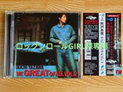 矢沢永吉 ザ・グレート・オブ・オール VOL.2 CD2枚組 - メルカリ