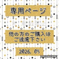 はる様 リクエスト 3点 まとめ商品 - メルカリ