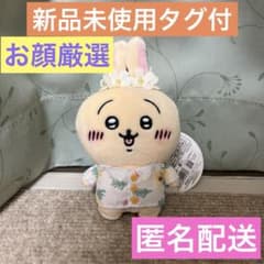 치이카와 여행 가고 싶은 쁘띠 미니 마스코트 토끼 알로하 신품 미사용
