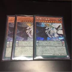 遊戯王 智天の神星龍 セフィラトーラグラマトンのサムネイル