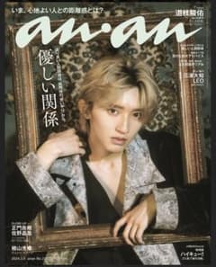 anan 안안 2024년 3월 6일호 No.2387 道枝駿佑 정문 양규