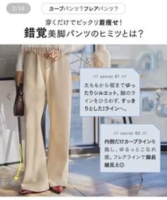 神戸レタス　選べる3サイズ錯覚美脚ポンチスエードパンツ　プチMのサムネイル