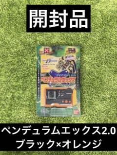 □デジモン ペンデュラムエックス2.0 ブラック×オレンジ - メルカリ