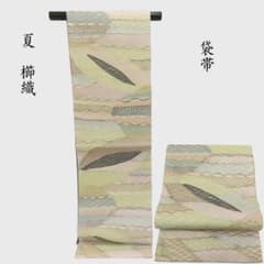 Club藤★夏 単衣 袋帯 すくい織 お洒落帯 カジュアルにも （3420） Club藤☆夏 単衣 袋帯 すくい織 お洒落帯 カジュアルにも （3420