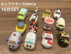 TOMICA トミカ　まとめ売り　キャラクターのサムネイル