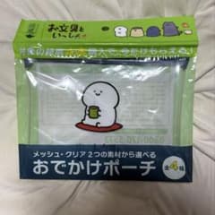 お文具といっしょ おでかけポーチのサムネイル