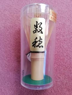 茶筅　白竹茶筅【数穂】嬉撰のサムネイル