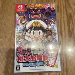 桃太郎電鉄 ～昭和 平成 令和も定番！～のサムネイル