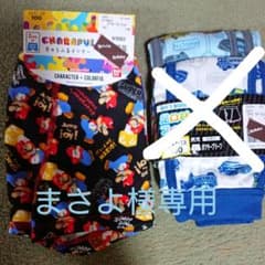 新品 マリオ パンツ 下着 100のサムネイル
