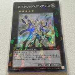 セイクリッドプレアデス シクのサムネイル